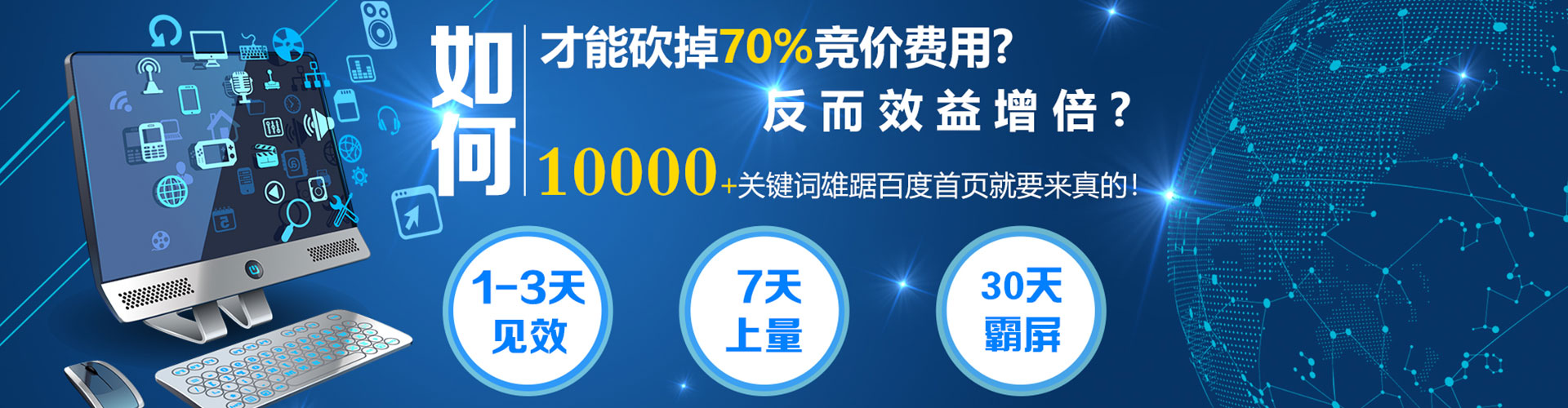 龙胜sem外包