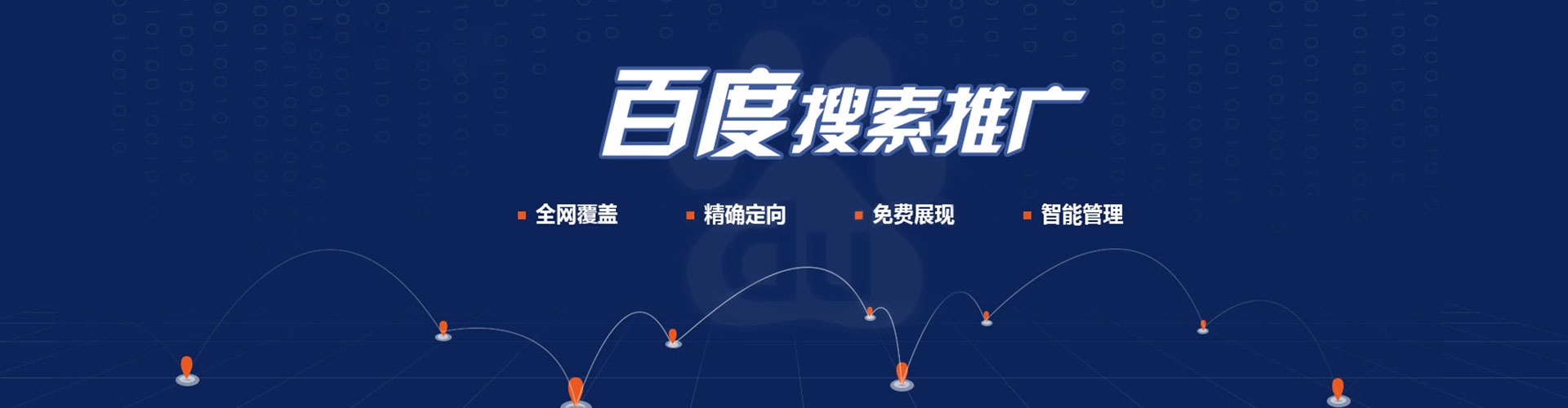 龙胜百度推广竞价